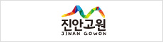 진안고원