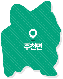 주천면
