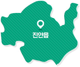 진안읍